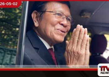 කම්බෝජ විපක්ෂ නායකවරයාගේ  දඬුවම තහවුරු කිරීම ගැන  ඇමරිකාව  සිය අප්‍රසාදය පළ කරයි