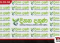 භාණ්ඩාගාර නිලධාරියාගේ මරණය ගැන මනෝ විද්‍යාත්මක පශ්චාත් මරණ පරීක්ෂණයක් අවශ්‍යයි