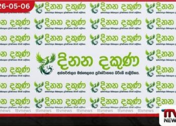 භාණ්ඩාගාර නිලධාරියාගේ මරණය ගැන මනෝ විද්‍යාත්මක පශ්චාත් මරණ පරීක්ෂණයක් අවශ්‍යයි