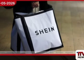 SHEIN ආයතනය අයර්ලන්ත  නියාමකයාගේ විමර්ශනයෙන් පසු  දත්ත රෙගුලාසිවලට අනුකූලව  කටයුතු කරන බවට ප්‍රතිඥා දෙයි