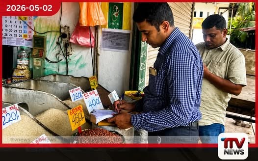 බොකුන්දර  ආර්ථික මධ්‍යස්ථානයේදී  වැඩි මිලට කීරි සම්බා  විකිණූ වෙළෙන්දෙක් කොටු