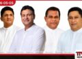 ජනපතිගේ ප්‍රකාශය වහා ඉල්ලා අස්කර ගත යුතුයි නඩු තීන්දු පිළිබඳ ප්‍රකාශයට විපක්ෂයේ දැඩි විරෝධය