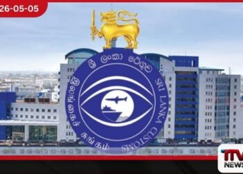 රේගුවේ නව අධ්‍යක්ෂ ජනරාල්වරයා ලෙස  විමල් එස්. කේ. ලියනගමගේ  පත් කෙරේ