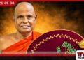 අටමස්ථානාධිපති  පල්ලේගම හේමරතන හිමි සහ  දැරියගේ මව  වහාම අත්අඩංගුවට ගැනීමට නියෝග