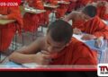 2025 (2026) පිරිවෙන්  සාමාන්‍ය පෙළ විභාගයේ  පිළිතුරු පත්‍ර නැවත සමීක්ෂණය සඳහා  අයදුම්පත් කැඳවයි