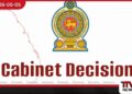 වාණිජ අධ්‍යක්ෂ ජනරාල් තනතුරේ  වැඩබැලීමට  එම්.එස්. මහදිවුල්වැව   පත් කෙරේ