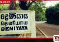 දෙනියායේ මෙනින්ජයිටීස් (මොළේ උණ)  අවදානමක්