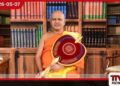භික්ෂූන්ගේ පෞද්ගලික මත නිසා  සමස්ත සංඝයා වහන්සේම  පීඩාවට පත්වෙනවා