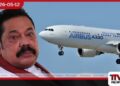මහින්දගෙන්  අල්ලස් කොමිසමට  පැය දෙකහමාරක ප්‍රකාශයක්