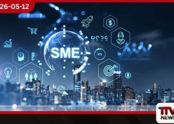 2026 ජාතික සුළු හා මධ්ය පරිමාණ ව්යවසාය උපායමාර්ගික රාමුව හෙට එළිදැක්වේ