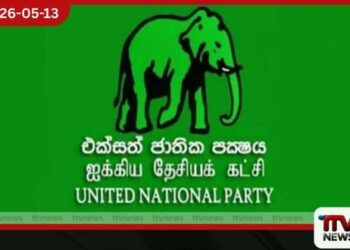 තලපති විජේට  ජනපති සුබ පැතීම  එක්සත් ජාතික පක්ෂයේ  ප්‍රශ්න කිරීමකට