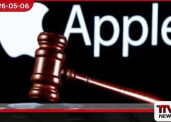 iPhone 15 සහ 16 විශේෂාංග පිළිබඳ පාරිභෝගිකයන් නොමඟ යැවූ ඇපල් සමාගමට ඩොලර් මිලියන 250ක දඩයක්
