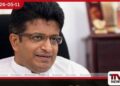 පාස්කු ප්‍රහාරය පිළිබඳ කළ  ප්‍රකාශය ගැන උදය ගම්මන්පිල මහතාගෙන්  පැය 4ක් ප්‍රශ්න කෙරේ