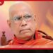 වැරදි කරන භික්ෂූන් වහන්සේලා තරාතිරම නොබලා සිවුරෙන් ඉවත් කළ යුතුයි ඕමල්පේ සෝභිත හිමි