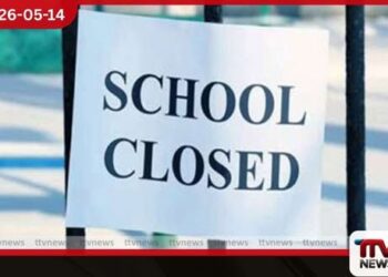 අයහපත් කාලගුණය හේතුවෙන් හෙට හැටන් කලාපයේ සියලුම පාසල්වලට නිවාඩු