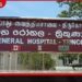 ත්‍රිකුණාමලයේ බිළිඳු මරණයට  සේවය අත්හිටවූ  වෛද්‍යවරුන් ගැන  විධිමත් විනය පරීක්ෂණයක් ඉල්ලයි
