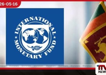 ඩොලර් මිලියන 700ක  IMF වාරිකය ලබා ගැනීමට  ඉන්ධන සහ විදුලි මිල ඉහළ නැංවීම  අනිවාර්ය වෙයි