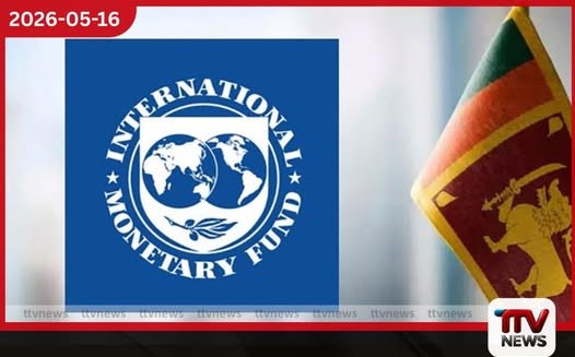 ඩොලර් මිලියන 700ක IMF වාරිකය ලබා ගැනීමට ඉන්ධන සහ විදුලි මිල ඉහළ නැංවීම අනිවාර්ය වෙයි