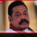 අල්ලස් කොමිසමෙන්  හිටපු ජනාධිපතිවරයාට මේ දක්වා  කිසිදු දැනුම්දීමක් කර නැත