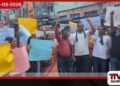 වතුකරයේ ජනතාවගේ  අයිතිවාසිකම් වෙනුවෙන්  හැටන් නගරයේ විරෝධතාවක්