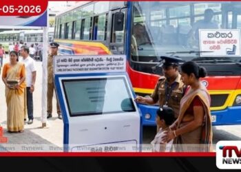 දුර සේවා  මගී ආසන වෙන්කිරීමේ පද්ධතියේ  නියමු ව්‍යාපෘතියක් ආරම්භ වේ