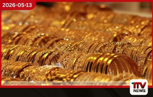 ජාත්යන්තර වෙළෙඳපොළේ රන් මිල ඉහළ ගියත් දේශීය මිල නොවෙනස්ව පවතී