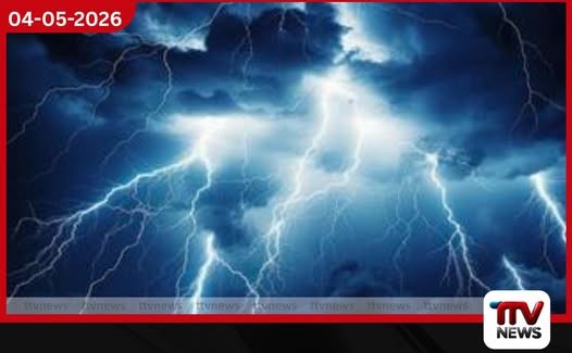 ප්‍රබල අකුණු පිළිබඳ  අවවාදාත්මක නිවේදනයක්