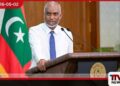 ජනපති ගැන හෙළිදරව්වක් කළ  මාලදිවයිනේ  ‘අදාදු’ මාධ්‍ය ආයතනයට  පොලිස් පරීක්ෂණ