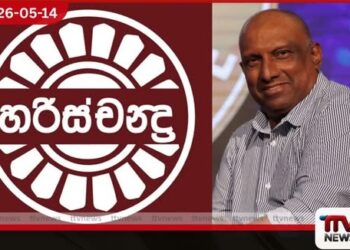 අරවින්ද ද සිල්වා ඇතුළු සිව්දෙනෙක් හරිස්චන්ද්ර මිල්ස් අධ්යක්ෂ මණ්ඩලයට