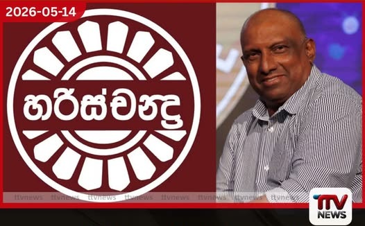 අරවින්ද ද සිල්වා ඇතුළු සිව්දෙනෙක් හරිස්චන්ද්ර මිල්ස් අධ්යක්ෂ මණ්ඩලයට