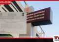 පුද්ගලයන් ලියාපදිංචි කිරීමේ  දෙපාර්තමේන්තුවේ නමින් සිදුවන  දුරකථන වංචා පිළිබඳ  විශේෂ නිවේදනයක්