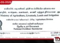 අඩු මිලට පොහොර  ආනයනය කළ හැකි බවට  එල්ල වන චෝදනා  රජය ප්‍රතික්ෂේප කරයි