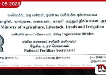 අඩු මිලට පොහොර  ආනයනය කළ හැකි බවට  එල්ල වන චෝදනා  රජය ප්‍රතික්ෂේප කරයි