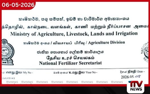 අඩු මිලට පොහොර ආනයනය කළ හැකි බවට එල්ල වන චෝදනා රජය ප්රතික්ෂේප කරයි