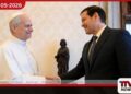 රූබියෝ සහ  පාප් වහන්සේ අතර  සාකච්ඡාවට සූදානමක්