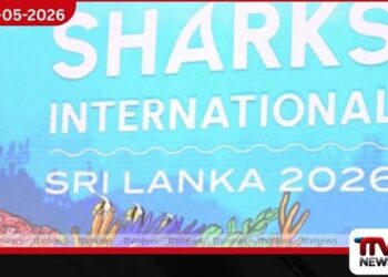 Sharks International 2026 ජාත්‍යන්තර සමුළුව  පළමුවරට ශ්‍රී ලංකාවේදී