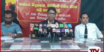 ජාතික විජයග්‍රහණයේ  17 වන සැමරුම නිමිත්තෙන්  විජයග්‍රහණයේ සතියක්  ප්‍රකාශයට පත් කෙරේ