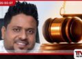 හිටපු මන්ත්‍රී මිලාන් ජයතිලකට  එරෙහිව  මහාධිකරණයේ  අධිචෝදනා ගොනු කෙරේ
