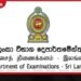 ශිෂ්‍යත්ව අභියාචනා  ඉදිරිපත් කිරීම