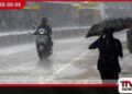 අද පස්වරුවේ  මි.මී. 50ක තද වැසි  සහ කාලගුණ විපර්යාස පිළිබඳ  අනතුරු ඇඟවීම