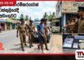 මට්ටක්කුලියේදී  අයිස් සහ හෙරොයින් සමඟ  21 හැවිරිදි  තරුණයෙක් දැලේ