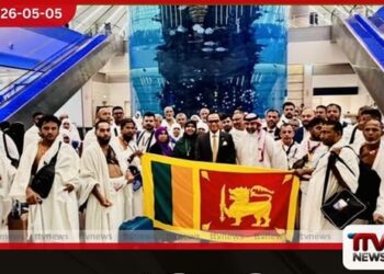 2026 වසරේ  පළමු ශ්‍රී ලාංකික හජ් වන්දනාකරුවන්  පිරිස සෞදි අරාබියට  ලඟාවේ