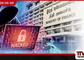 මුදල් අමාත්‍යාංශයේ  ඩොලර් මිලියන 2.5ක සයිබර් කොල්ලය  විමර්ශන සඳහා සහාය වීමට  ඇමරිකාව සූදානම්