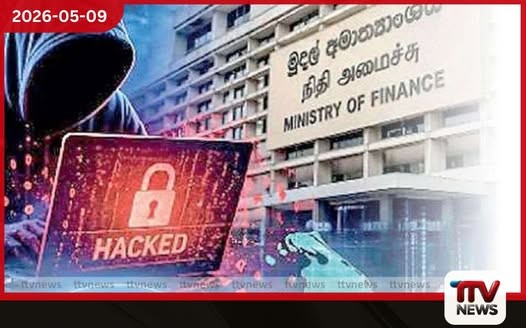 මුදල් අමාත්‍යාංශයේ  ඩොලර් මිලියන 2.5ක සයිබර් කොල්ලය  විමර්ශන සඳහා සහාය වීමට  ඇමරිකාව සූදානම්
