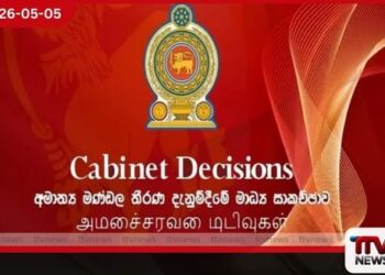 ප්‍රාදේශීය කර්මාන්තපුරවල  කර්මාන්ත පිහිටුවීමට  ආයෝජකයින්ට ඉඩම් කොටස් වෙන් කිරීමට  කැබිනට් අනුමැතිය