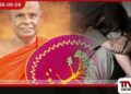 අටමස්ථානාධිපති පූජ්‍ය පල්ලේගම හේමරතන හිමි  ලබන 12 වැනිදා දක්වා  රිමාන්ඩ්