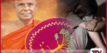 අටමස්ථානාධිපති පූජ්‍ය පල්ලේගම හේමරතන හිමි  ලබන 12 වැනිදා දක්වා  රිමාන්ඩ්