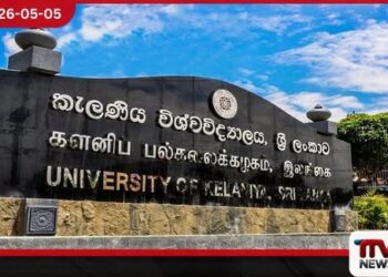 කැලණිය විශ්වවිද්‍යාලය  පූර්ණ ඩිජිටල්කරණයට  රුපියල් මිලියන 476ක ව්‍යාපෘතියකට  කැබිනට් අනුමැතිය