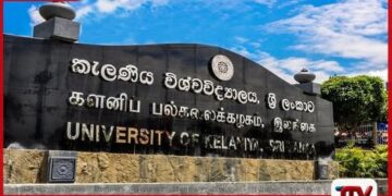 කැලණිය විශ්වවිද්‍යාලය  පූර්ණ ඩිජිටල්කරණයට  රුපියල් මිලියන 476ක ව්‍යාපෘතියකට  කැබිනට් අනුමැතිය
