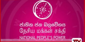 සිය ඉල්ලා අස්වීමේ ලිපිය  මාධ්‍යයට ගිය හැටි  කුරුණෑගල මාලිමා මන්ත්‍රී  ප්‍රශ්න කරයි